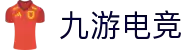 九游 (NINEGAME)官方网站-九游电竞官网-中国最专业电竞